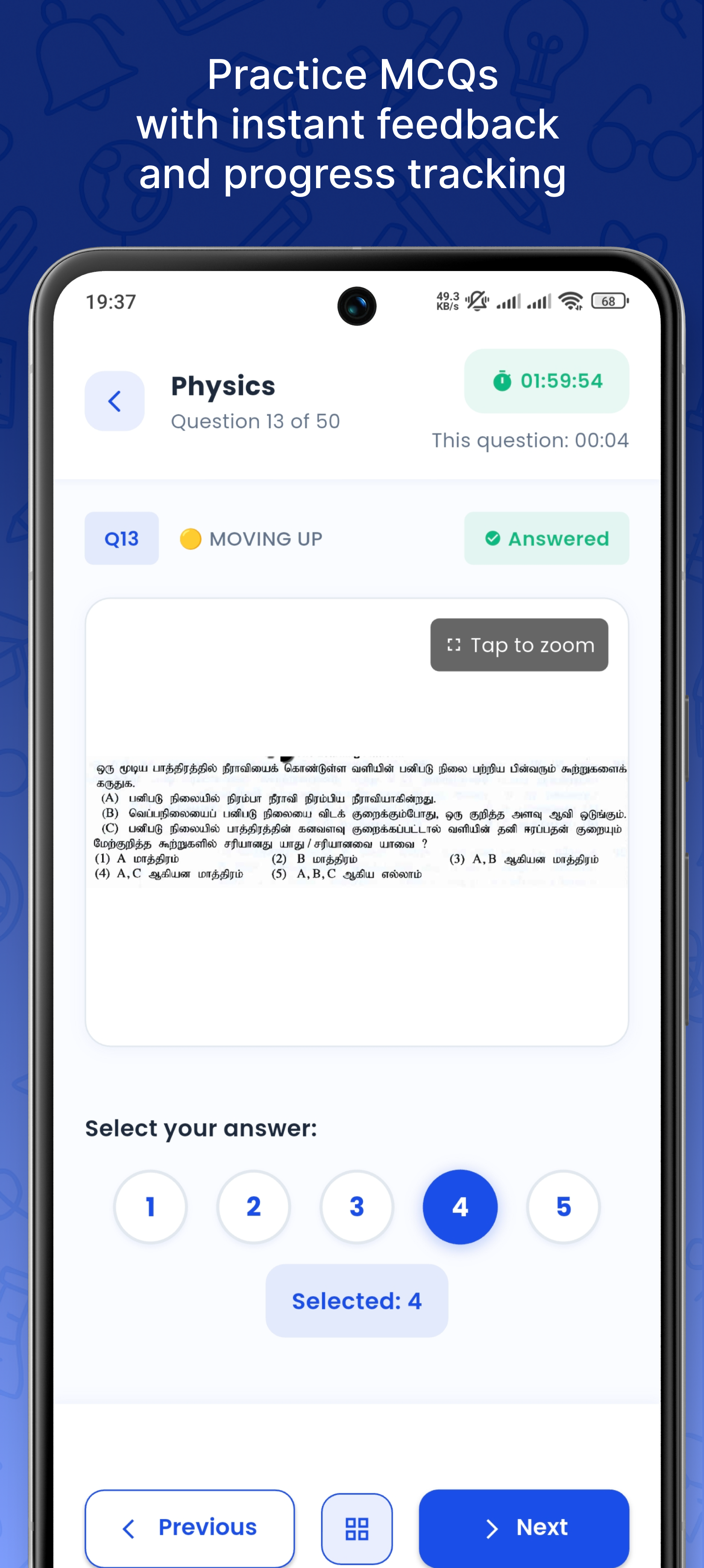 Edu Master Pro - Interactive MCQ Practice